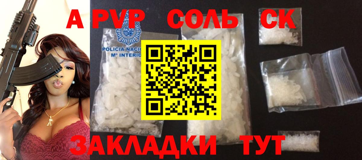 A-PVP кристаллы  где можно купить   A PVP  Альфа ПВП кристаллы  Сосновый Бор  Вход с VPN  A-PVP Crystall 