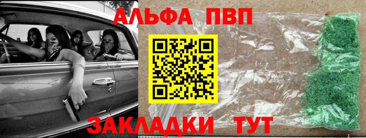 A-PVP мука Сосновый Бор