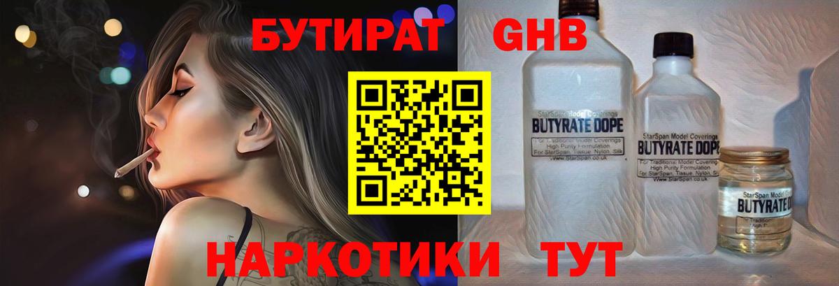 БУТИРАТ оксана  Вход с VPN  Сосновый Бор 