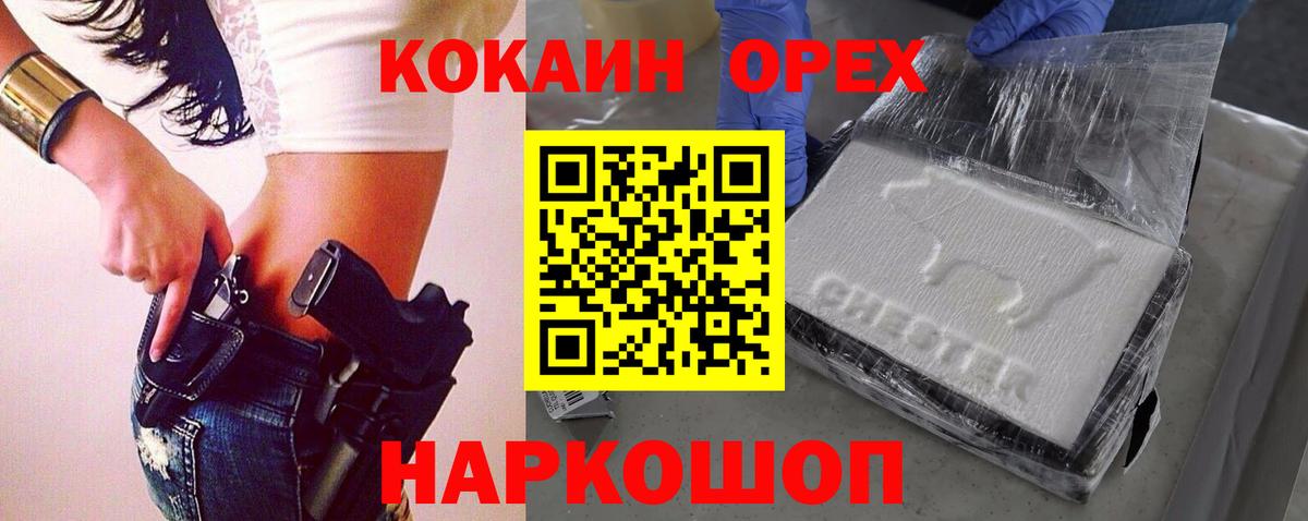 КОКАИН Боливия  Вход с VPN  Cocaine Колумбийский  Сосновый Бор 