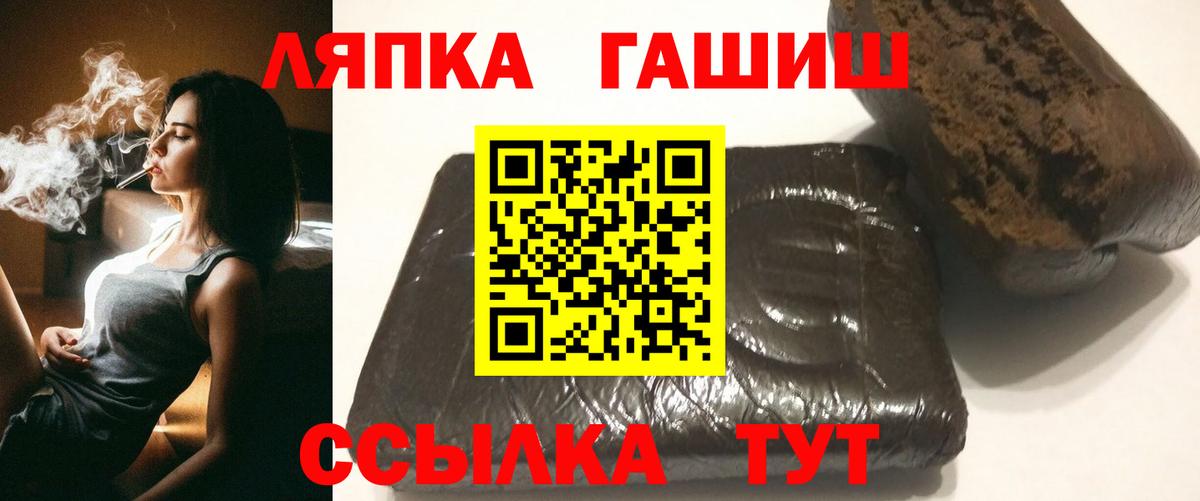 ГАШ гарик Сосновый Бор