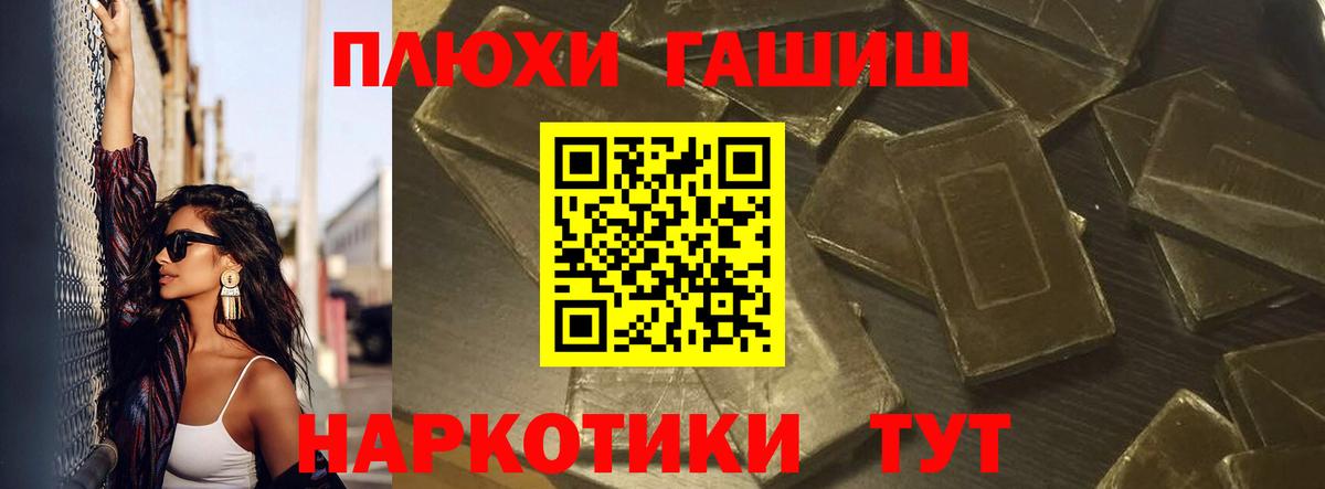 Сосновый Бор  ГАШ hashish  Вход с VPN 