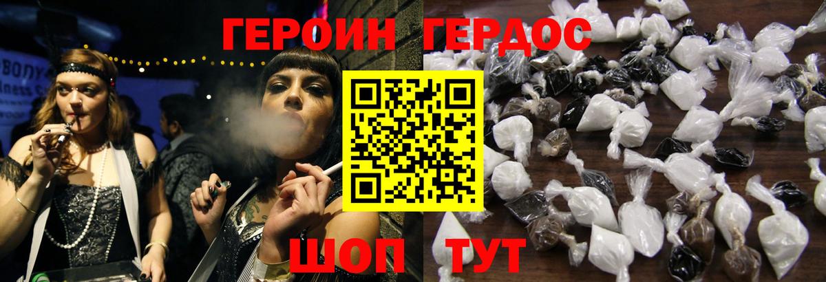 Героин Афган  Вход с VPN  Сосновый Бор 