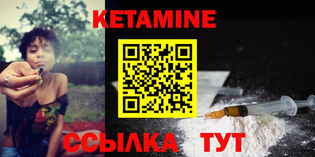 КЕТАМИН ketamine  КЕТАМИН ketamine  Сосновый Бор  Вход с VPN 
