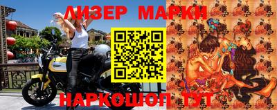 марки nbome Новозыбков