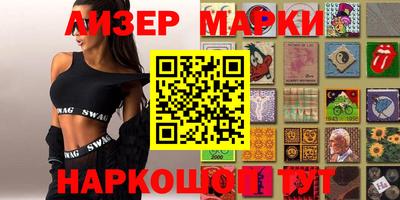 марки nbome Новозыбков