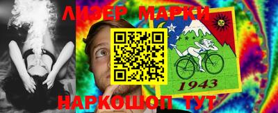 марки nbome Новозыбков