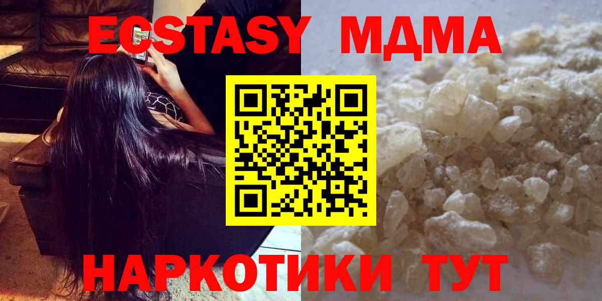 Сосновый Бор  МДМА кристаллы  Вход с VPN 