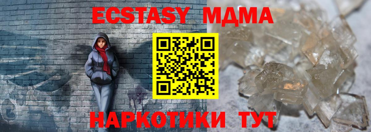 МДМА Molly Сосновый Бор