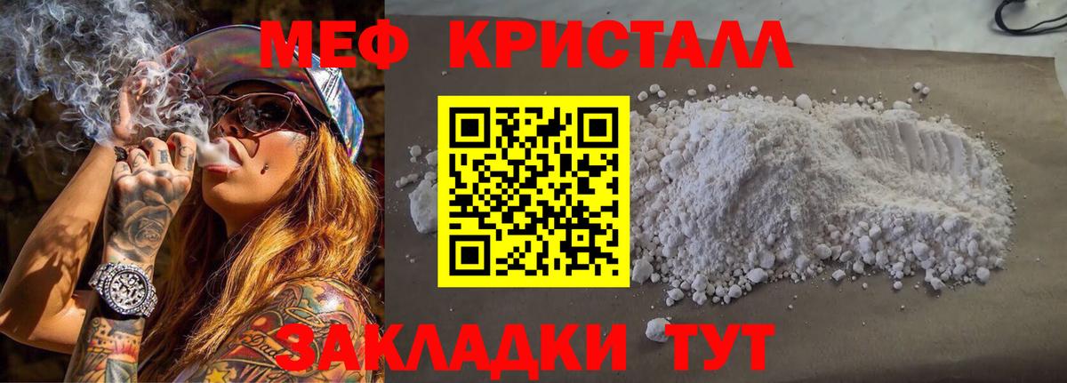МЕФ VHQ  МЯУ-МЯУ mephedrone  МЯУ-МЯУ  Вход с VPN  Сосновый Бор 