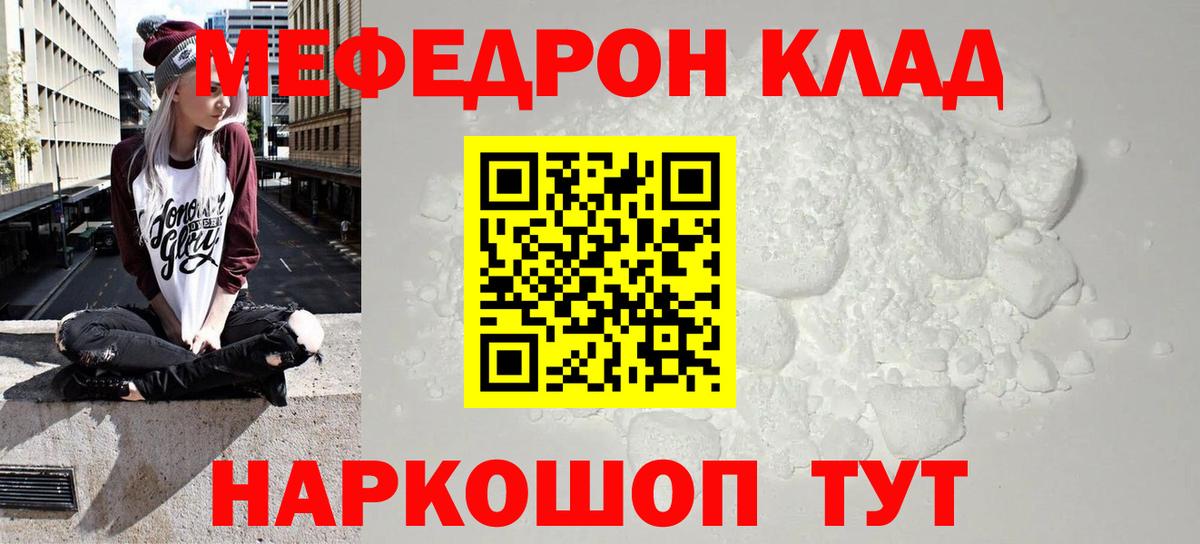 Мефедрон мука Сосновый Бор