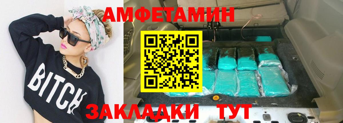 Сосновый Бор  Первитин  Вход с VPN  Метамфетамин витя 